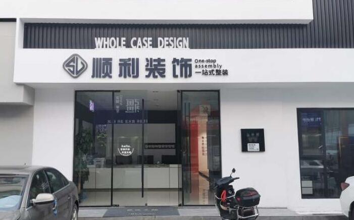 安丘市装修公司