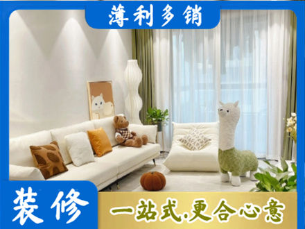 安丘市精装房装修
