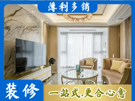 安丘市装修公司49.jpg