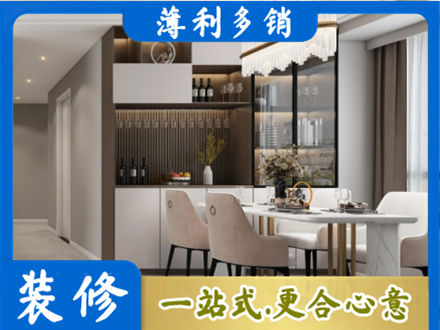安丘市旧房装修