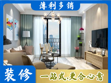 安丘市新房装修