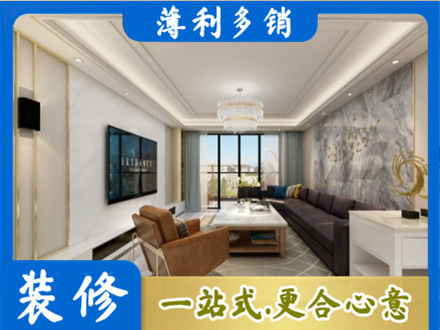安丘市装修新房