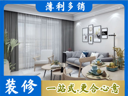 安丘市装修店