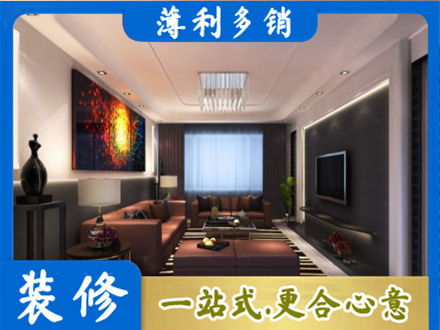 安丘市客厅吊顶装修