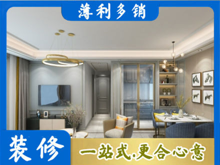 安丘市小户型装修