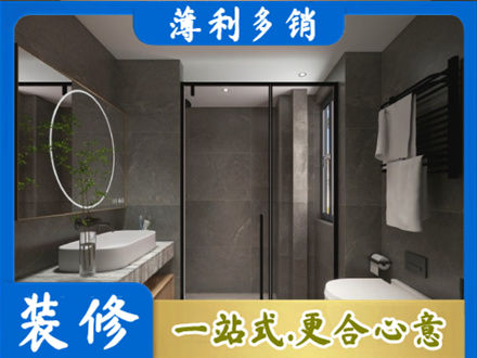 安丘市本地洗浴间装修