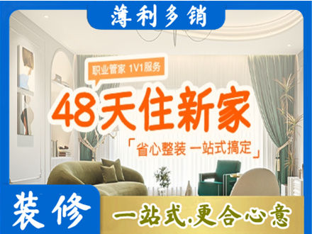 安丘市新房整装